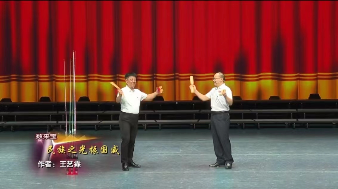 點贊！威海市高區(qū)選手李海曉和王藝霖帶來的數(shù)來寶《民族之光振國威》在山東省“中國夢·新時代·新使命”百姓宣講大賽決賽中榮獲曲藝類三等獎！